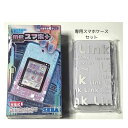 即納 セガフェイブ(SEGA FAVE) meスマホ+ アオハルスカイ 専用スマホケースセット【日本おもちゃ大賞デジタル部門優秀賞】クリスマスプレゼント