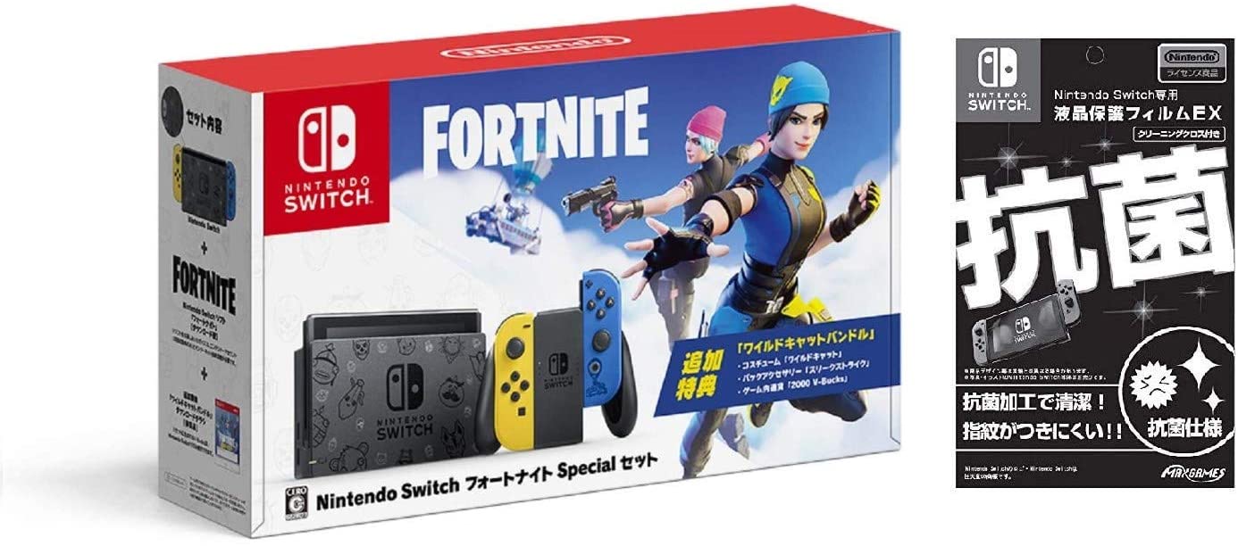 即発送可能 在庫あり 新品 Nintendo Switch フォートナイトspecialセット 液晶保護 フィルム 任天堂ライセンス商品 付 店舗印がある場合が御座います 日本全国送料無料 Eburnietoday Com