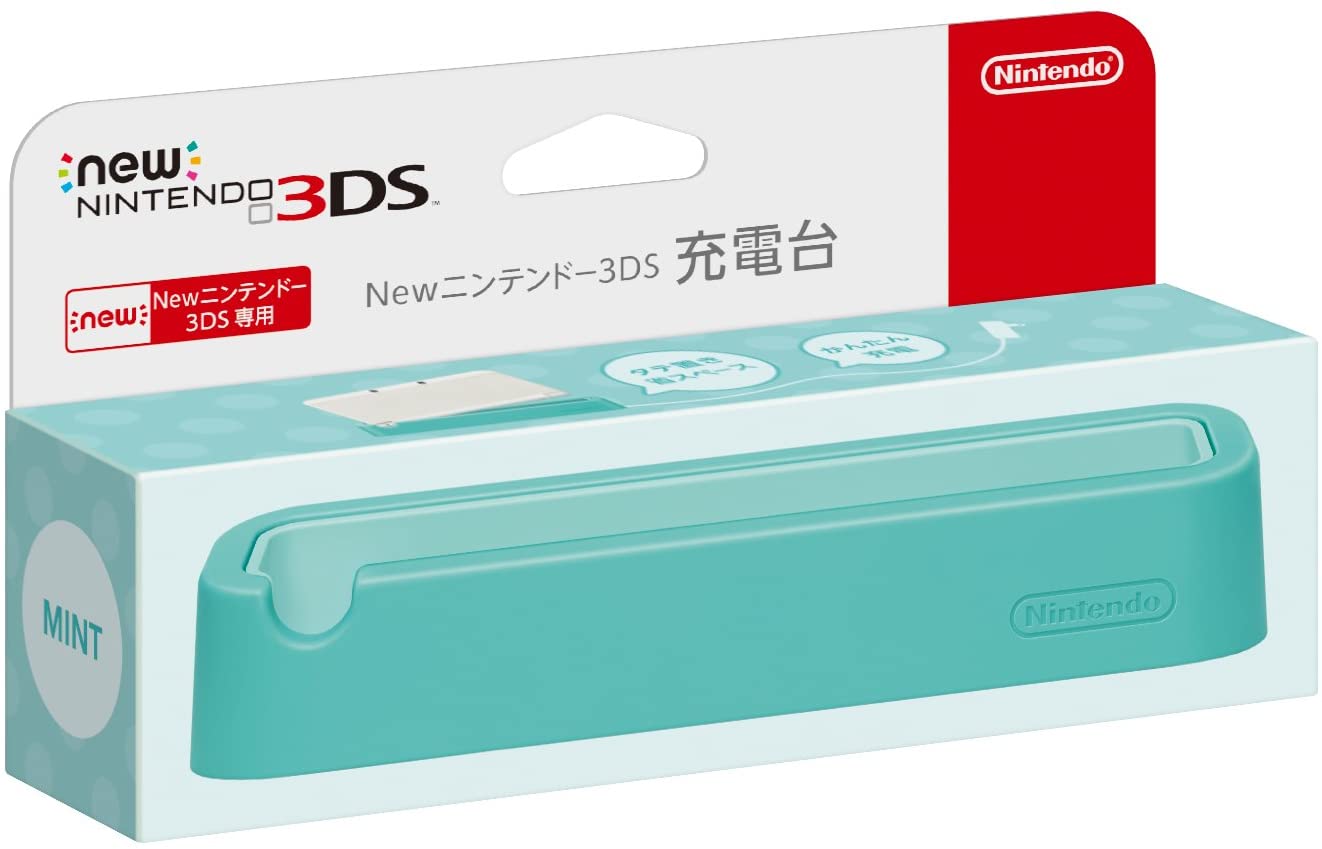 月間優良ショップ受賞店 Newニンテンドー3DS充電台 ミント