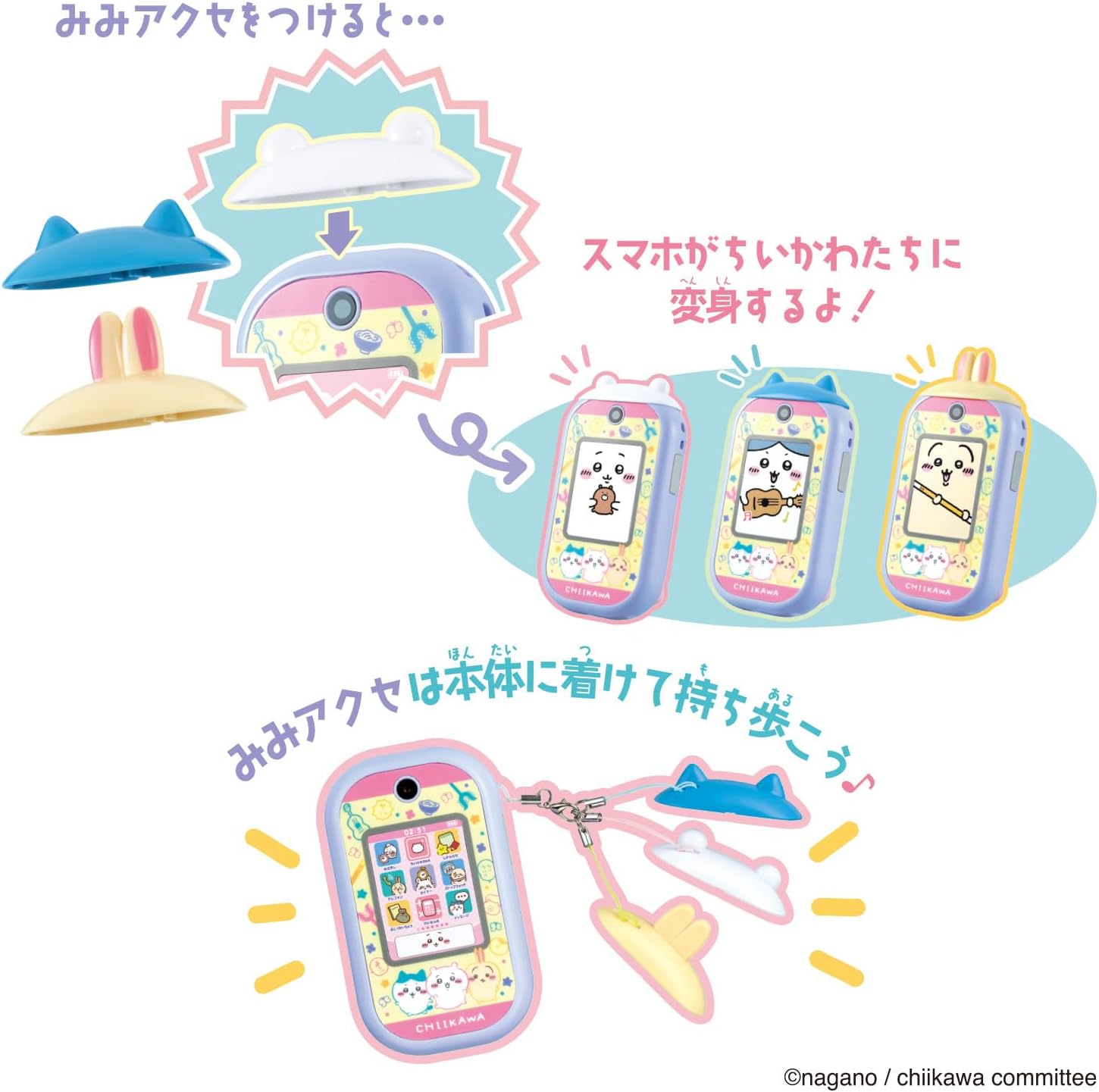 [バンダイ(BANDAI)] ちいかわフォン (特典シール付)【日本おもちゃ大賞2024デジタル部門大賞】 2