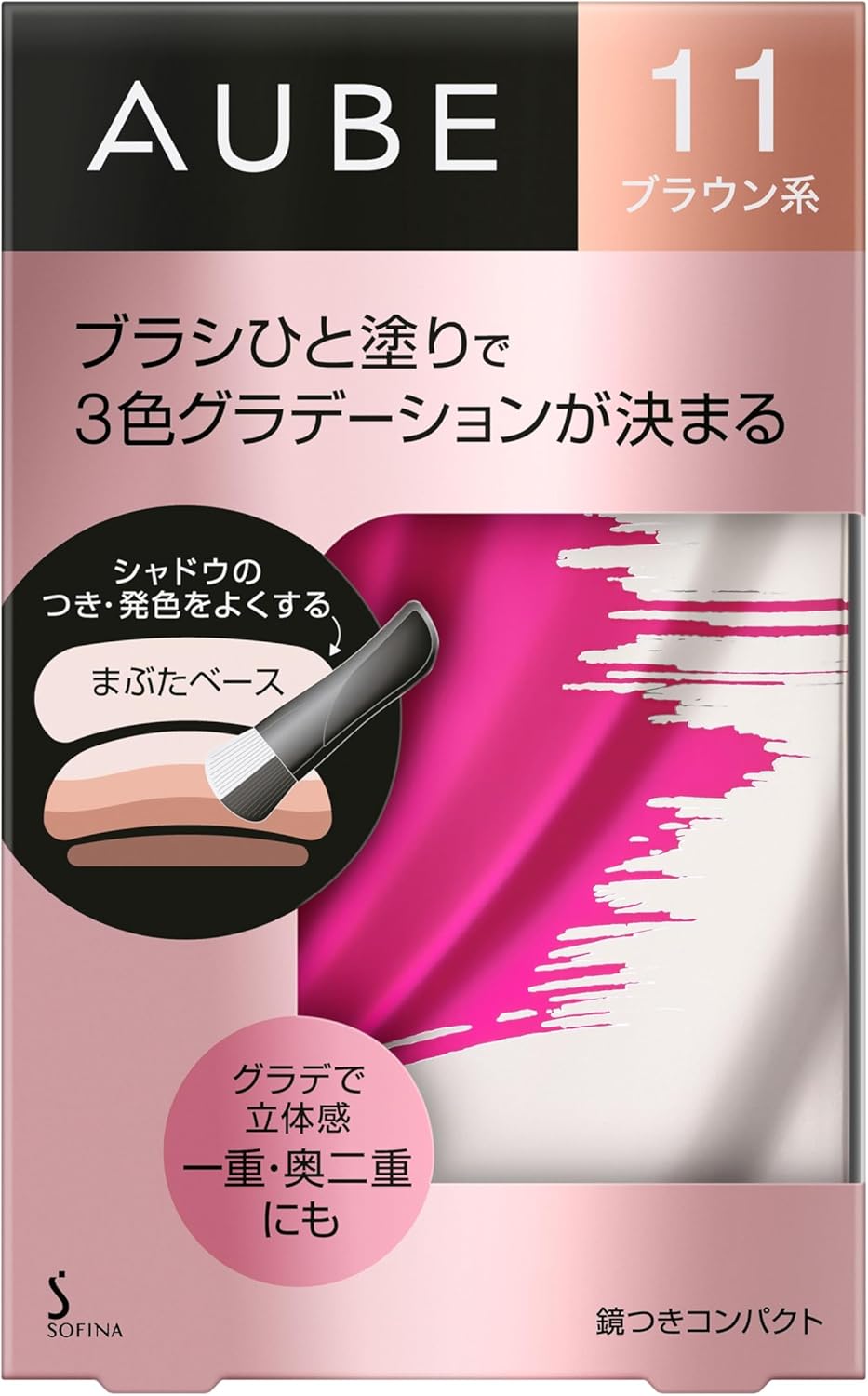 ソフィーナ オーブ ブラシひと塗りシャドウN 11ブラウン系 (アイシャドウ)