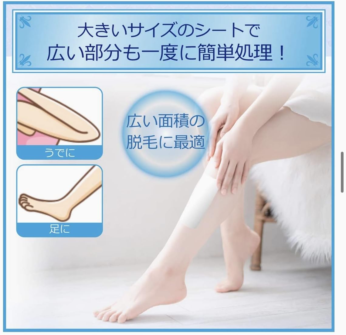 月間優良ショップ受賞店【まとめ買い】エピラット脱毛テープ 14枚 ×2セット (3)
