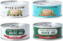 月間優良ショップ受賞店 ワイトシップ印 由比缶詰所 特撰まぐろ油漬ファンシー・フレーク ヒラ3号缶 90g 4種セット 由比缶詰所食べ比べセット