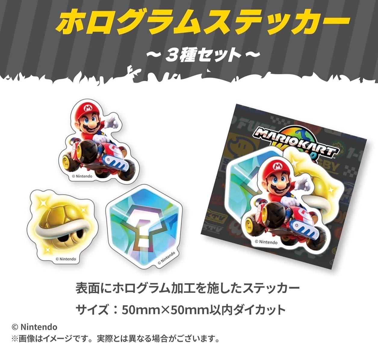 優良ショップ受賞店マリオカート ワールド -Switch2 & 【任天堂純正品】Nintendo Switch 2 カメラ 【限定特典】ダイカットホログラムステッカー3種セット 同梱