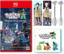 10月16日発売予約商品【ポケモン抽選キャンペーン応募用紙付き】【オリジナルデザインBOX入り】Pokémon LEGENDS Z-A Nintendo Switch 2 Edition(ポケモン レジェンズ ゼットエー) -Switch2カトラリーセット 同梱 & デジタル特典「トレンチコート&パンツセット」 配信