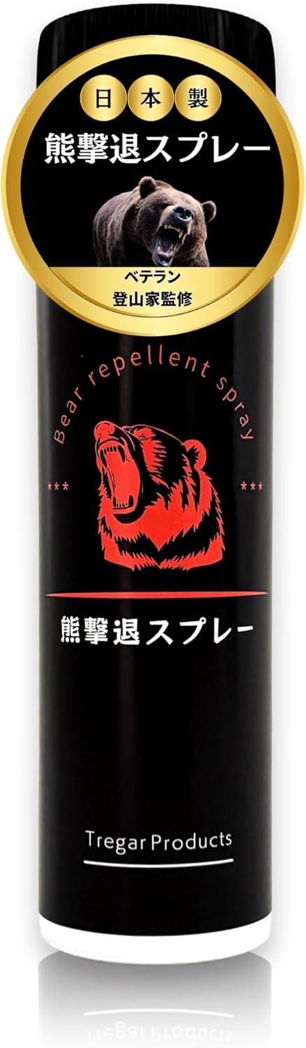 月間優良ショップ受賞店 【日本製】 熊スプレー 熊撃退スプレー 熊よけスプレー コンパクトサイズ トレガープロダクツ Tregar Products