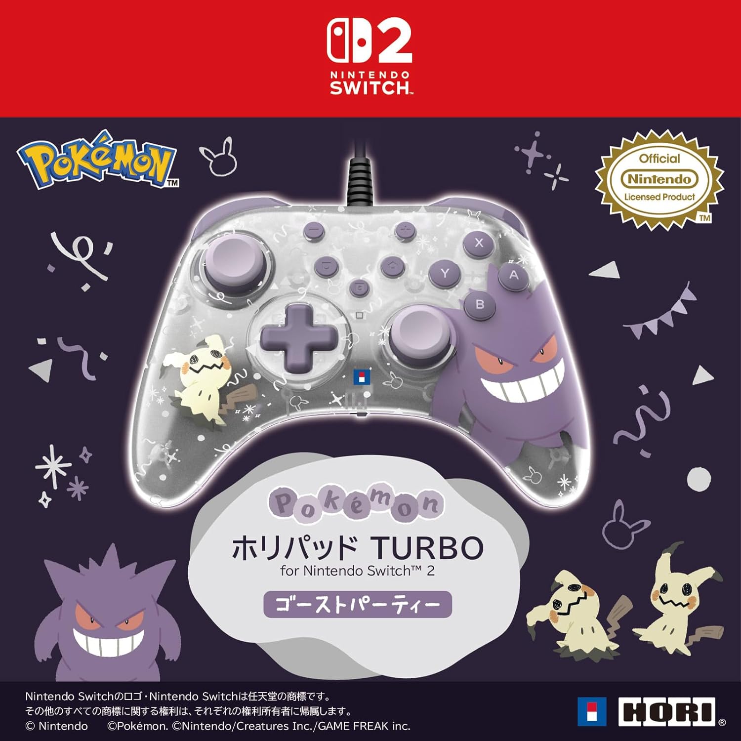 月間優良ショップ受賞店【任天堂ライセンス商品】ホリパッド TURBO for NintendoSwitch™ 2 ゴーストパーティー【Switch・Switch2両対応】【連射/連射ホールド機能搭載】 ゲンガー ミミッキュ