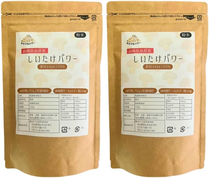 月間優良ショップ受賞店 【大容量チャック付】しいたけパワー 200g（100g×2袋）国産 長崎県島原産 乾燥..