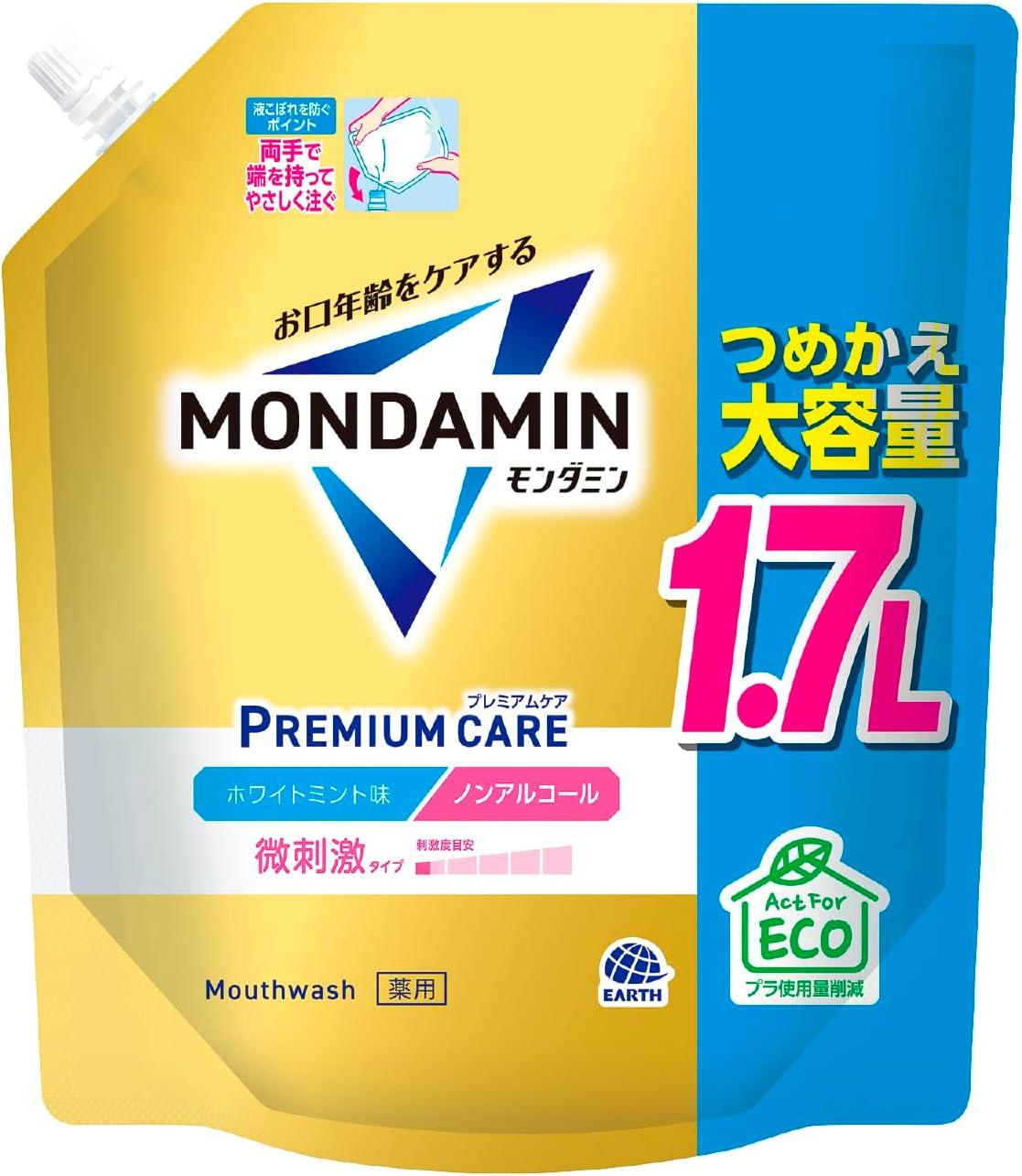 月間優良ショップ受賞店 モンダミン プレミアムケア ホワイトミント マウスウォッシュ ノンアルコール 詰め替え 大容量 1.7L 低刺激 洗口液 口臭ケア 医薬部外品