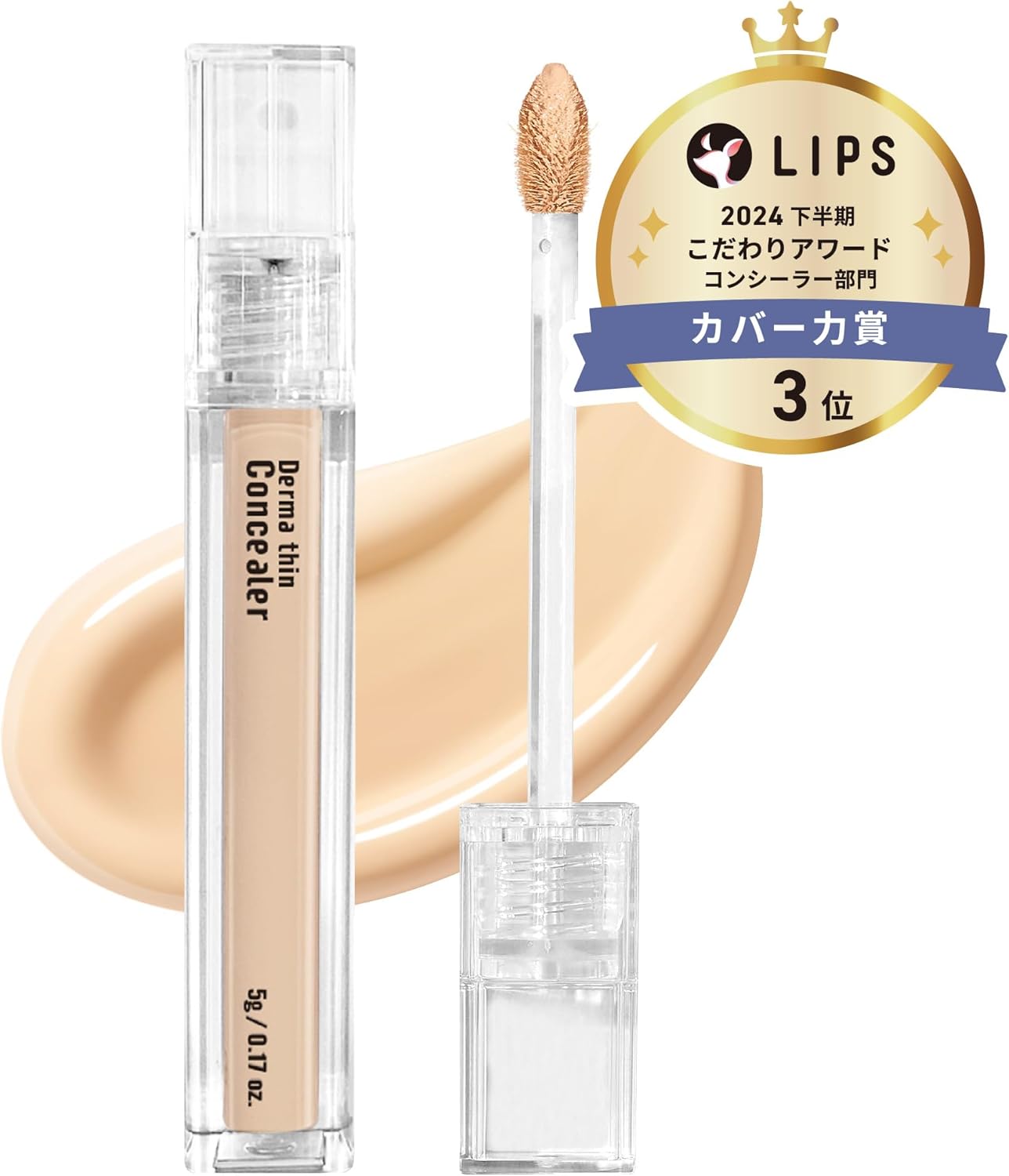 月間優良ショップ受賞店【23YEARSOLD】 ダーマシンコンシーラー #1Y グローベージュ 5g Derma Thin Concealer #1Y Glow Beige 5g