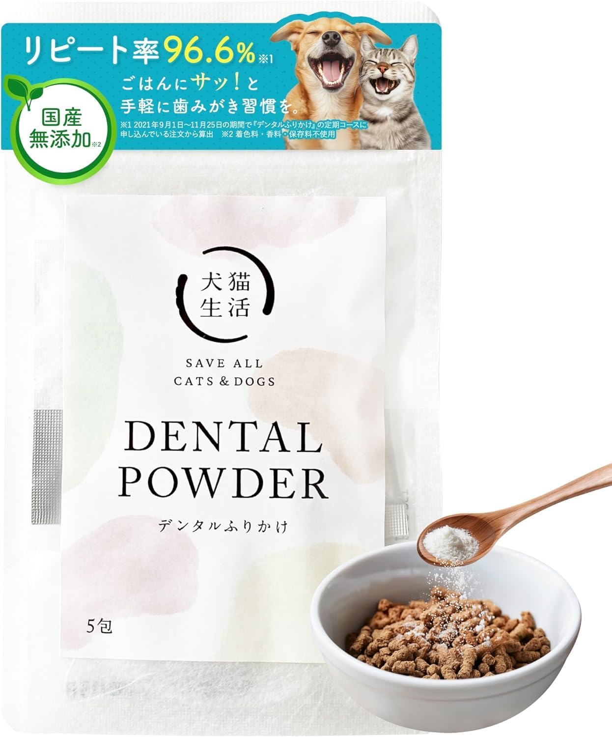 月間優良ショップ3個セット 犬猫生活 犬猫兼用 デンタルふりかけ 5包×1袋×3 国産 無添加 デンタルケア