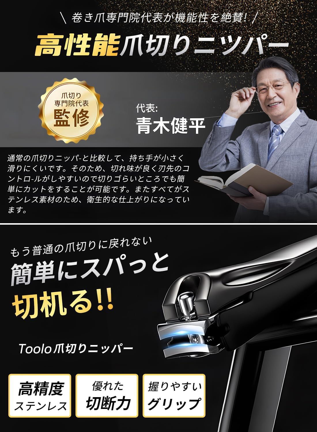 月間優良ショップ受賞店 爪切り 高級 つめきり ツメキリ ステンレス 爪切りプラス微粒やすり 飛び散り防止 手指 足指対応 切れ味いい 爪やすり 爪用ヤスリ カーブ刃 滑し止め 簡単操作 安全 持ち運びに便利 子供/大人/高齢者に向け 赤ちゃん プレゼント 14promo-10027483 14promo サンプル画像3