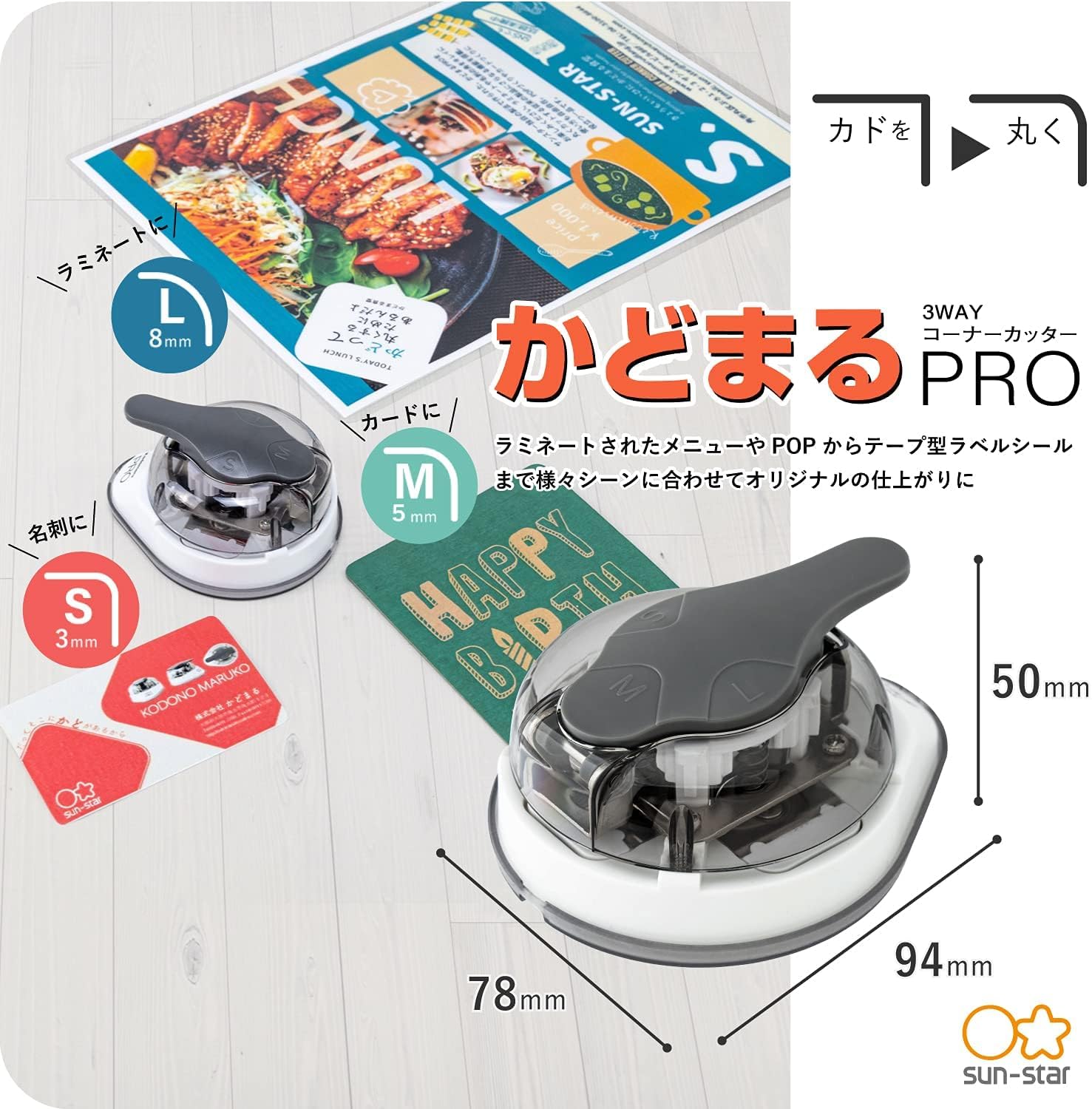 乐天商城 - 月間優良ショップ受賞店サンスター文具 コーナーカッター かどまるPRO S9486950
