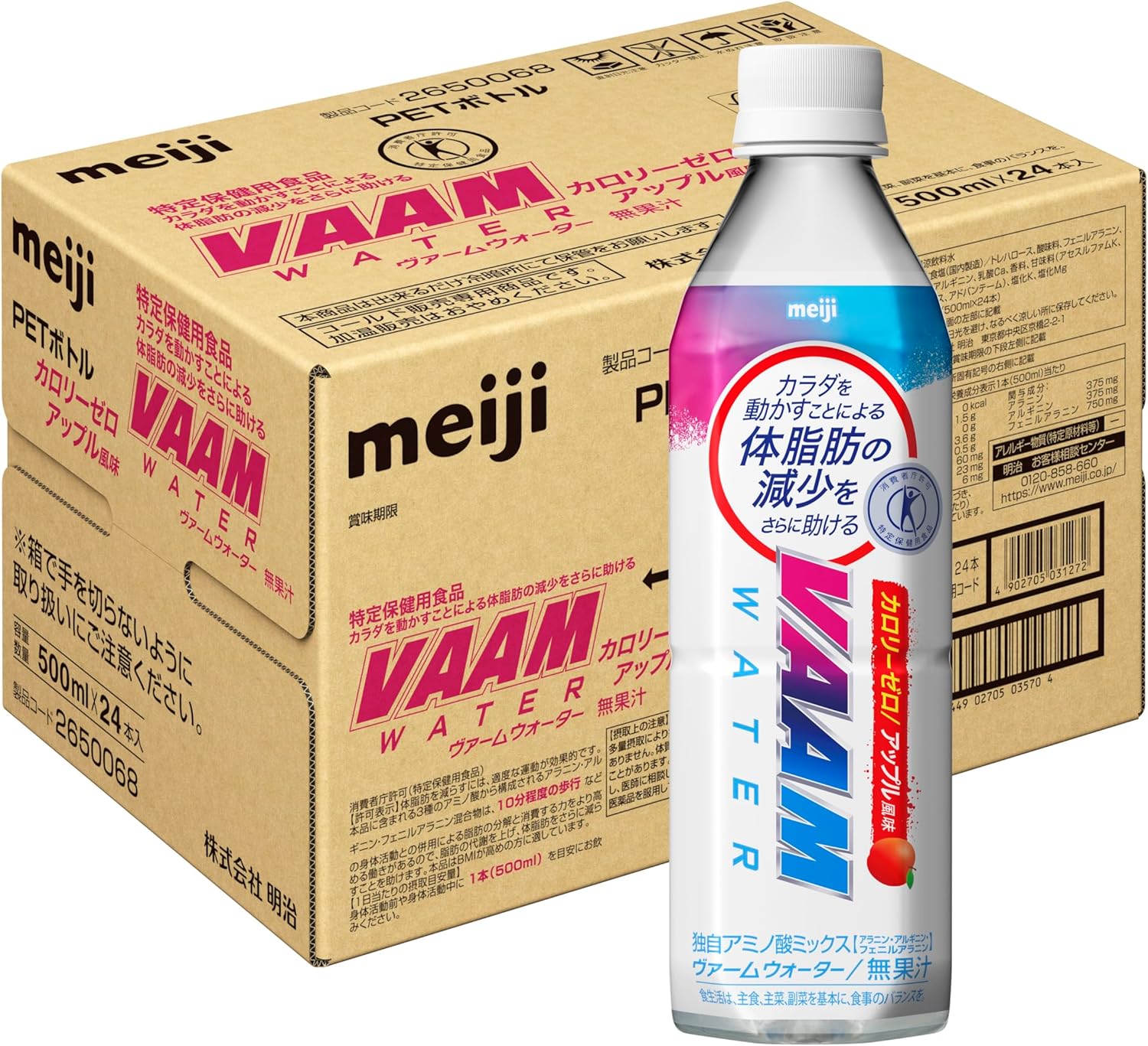 月間優良ショップ受賞店VAAM(ヴァーム) ウォーター アップル風味 500ml×24本 [特定保健用食品] アミノ酸 明治
