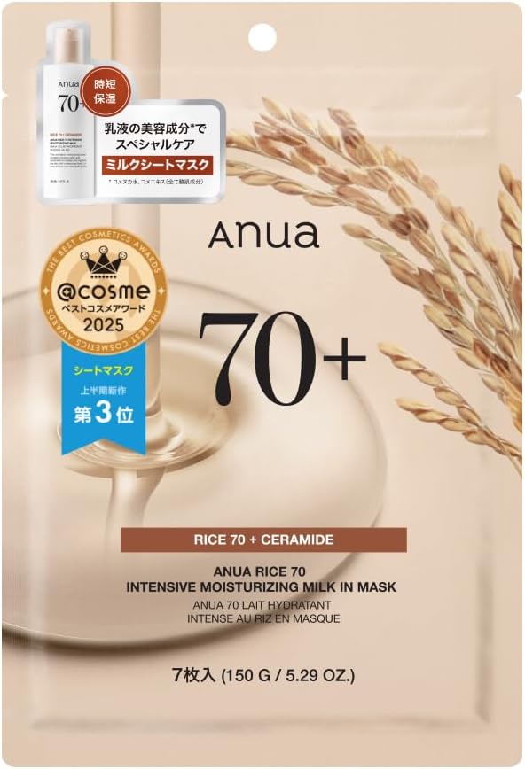 月間優良ショップ受賞店 ANUA(アヌア)ライス70 発酵保湿マスクパック (7枚入り) フェイスマスク お米パック 水分光 うるツヤ...