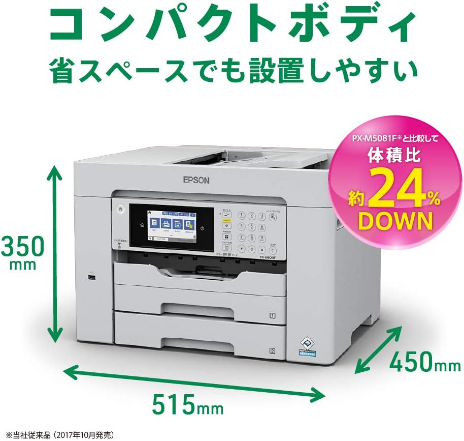月間優良ショップ受賞店 エプソン プリンター A3ノビ対応ビジネスインクジェットカラー複合機 FAX PX-M..