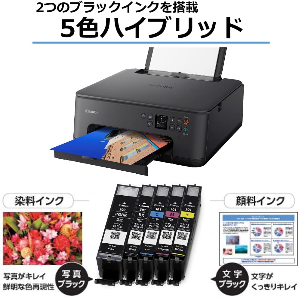 樂天商城 - 月間優良ショップ受賞店 キヤノン Canon プリンター A4インクジェット複合機 PIXUS TS7530 ブラック 2021年モデル テレワーク向け 5色・独立型・対応インクBCI-300/301シリーズ