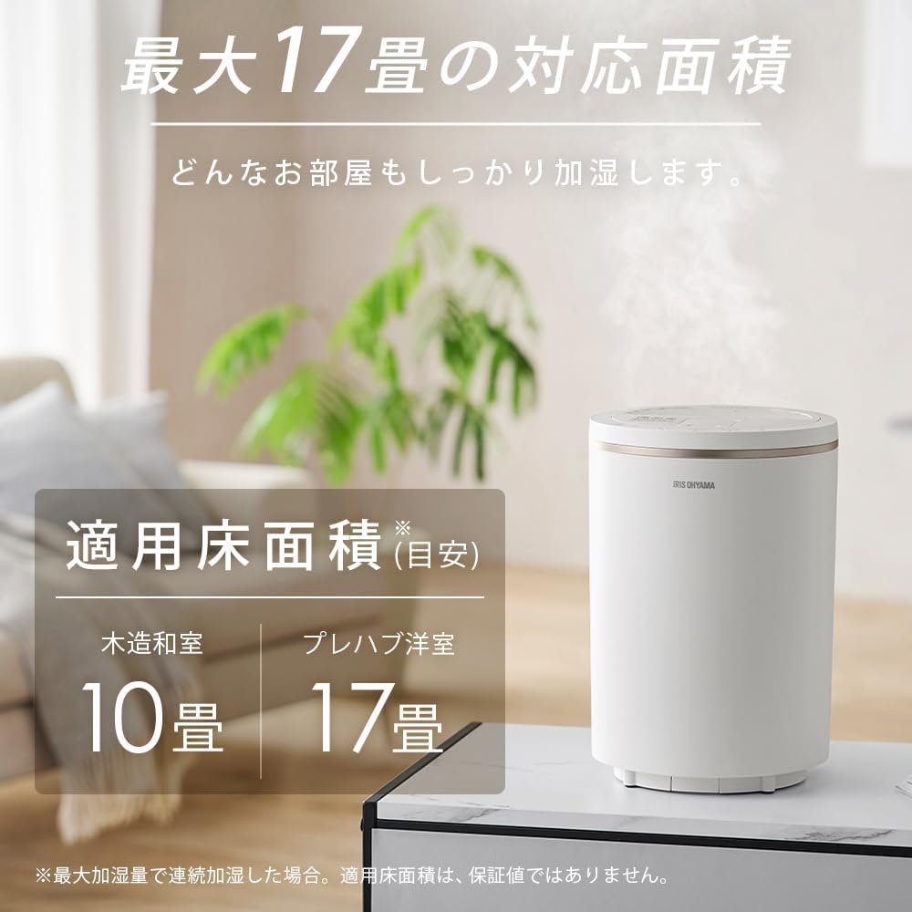 月間優良ショップ受賞店アイリスオーヤマ 加湿器 スチーム式(加熱式) 加湿量 600ml タンク容量 3L 2WAY..