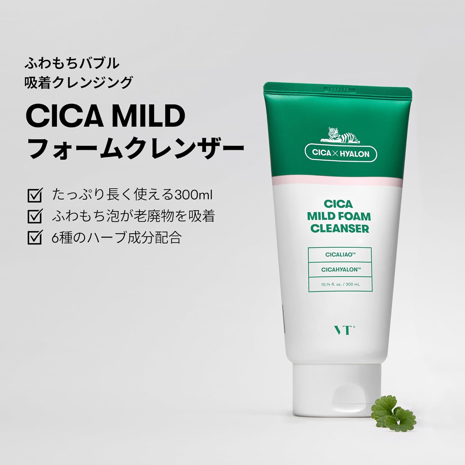 樂天商城 - 月間優良ショップ受賞店 VTCOSMETICS(ブイティコスメテックス) シカマイルドフォームクレンザー 6種 大容量 300ml もちもち 毛穴ケア ニキビ 敏感肌 スキンケア 肌荒れスキンケア 洗顔 クレンジング 保湿 乾燥肌