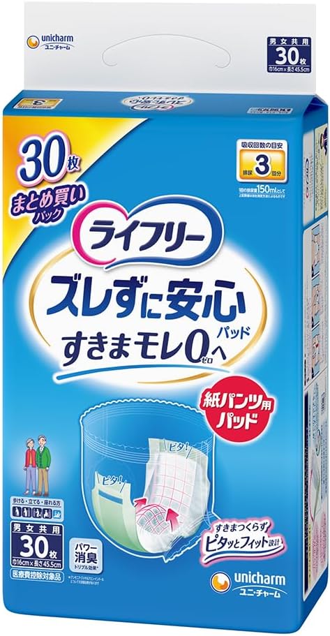 乐天商城 - 月間優良ショップ受賞店ライフリー パンツ用尿とりパッド ズレずに安心紙パンツ専用 長時間用 3回吸収 30枚
