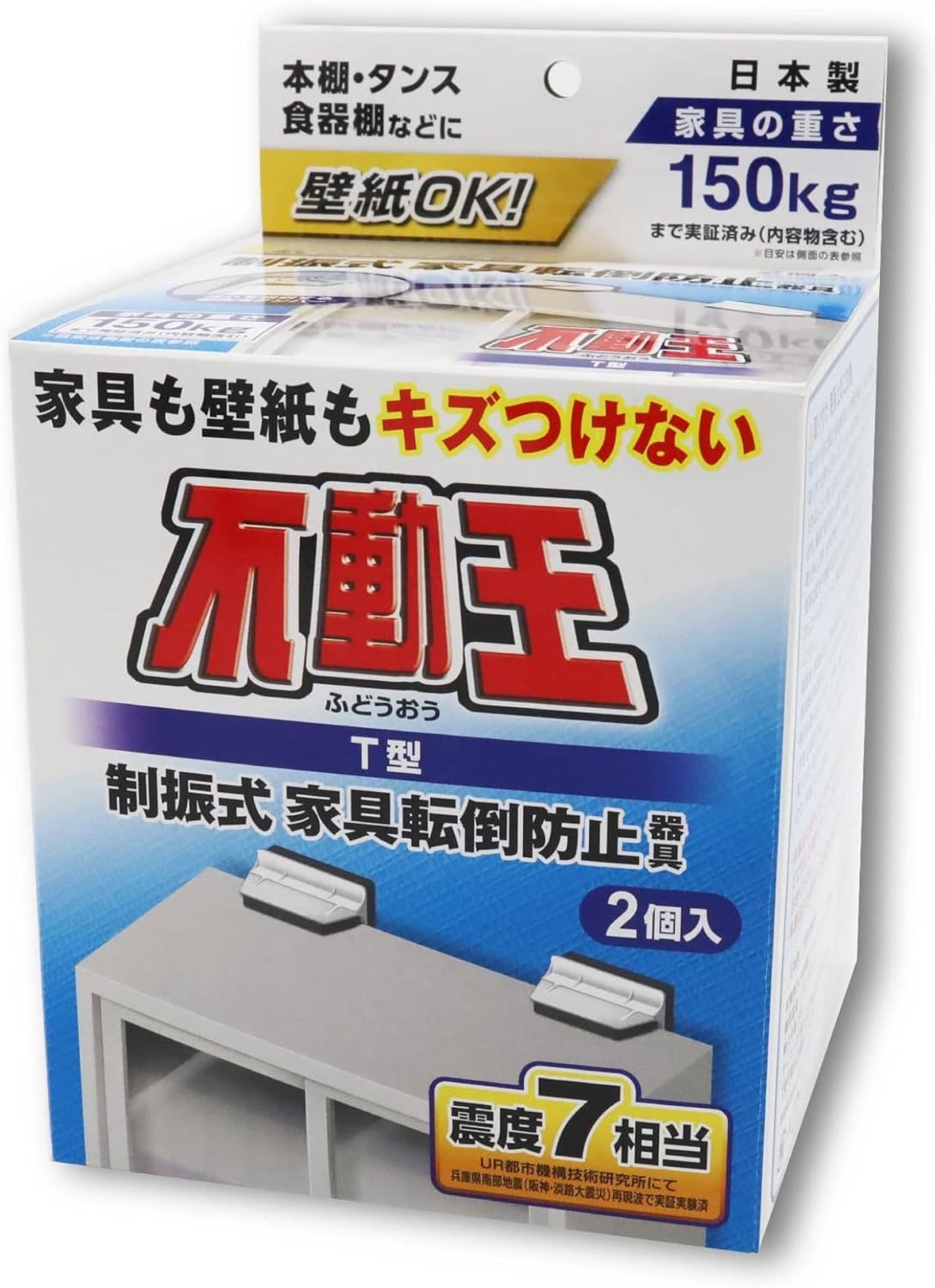 月間優良ショップ受賞店不二ラテックス 家具転倒防止用品 不動王 T型固定式 FFT-009（楽天・14promo）