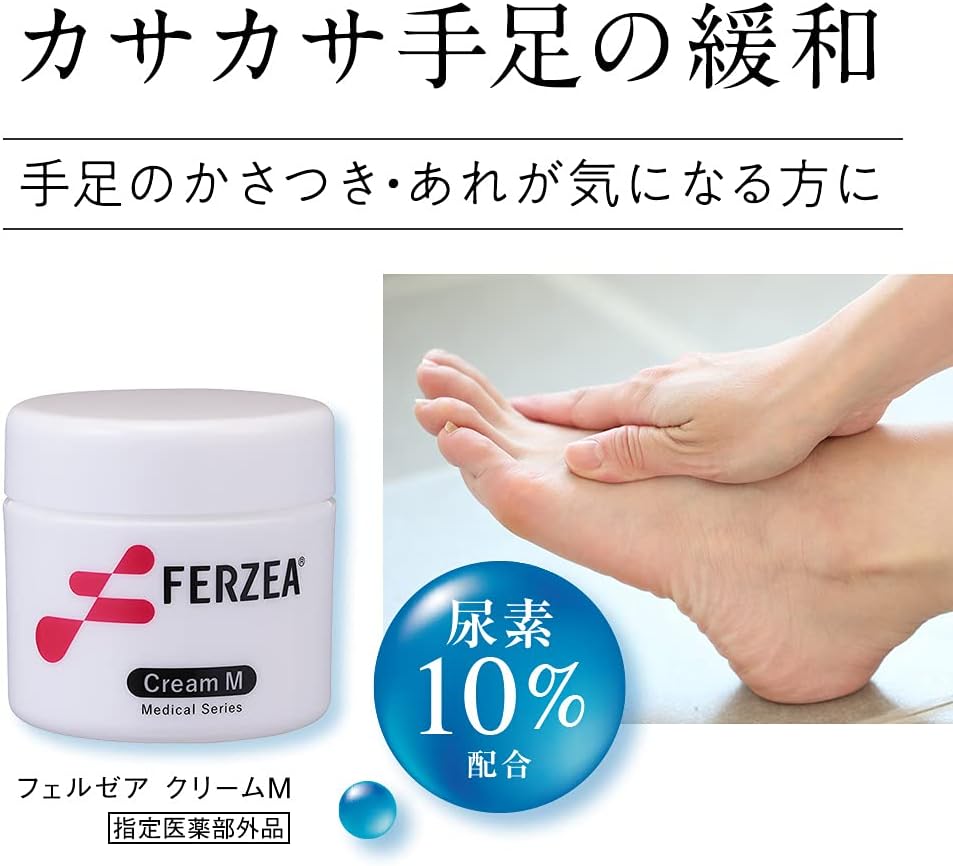月間優良ショップ受賞店 【指定医薬部外品】フェルゼア クリームM 尿素10%配合 乾燥による肌トラブルに 80g