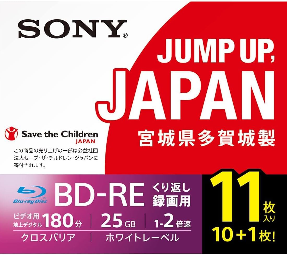 月間優良ショップ受賞店 ソニー 日本製 ブルーレイディスク BD-RE 25GB (1枚あたり地デジ約3時間) 繰り返し録画用 11枚入り 2倍速ダビング対応 ...
