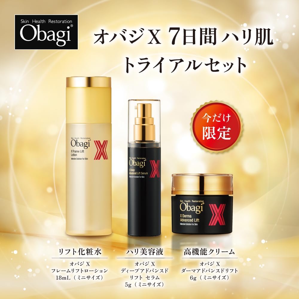 月間優良ショップ受賞店 Obagi(オバジ) オバジX 7日間 ハリ肌トライアルセット ミニボトルセット