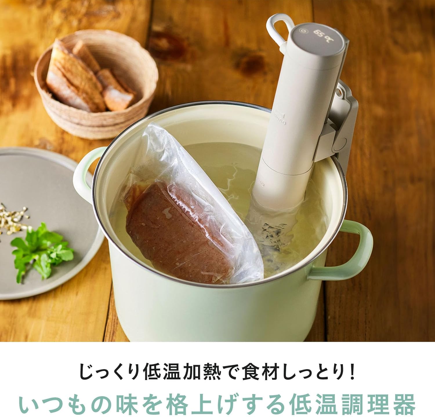 月間優良ショップ受賞店 BRUNO ブルーノ コンパクト 低温調理器 グレージュ 低温加...