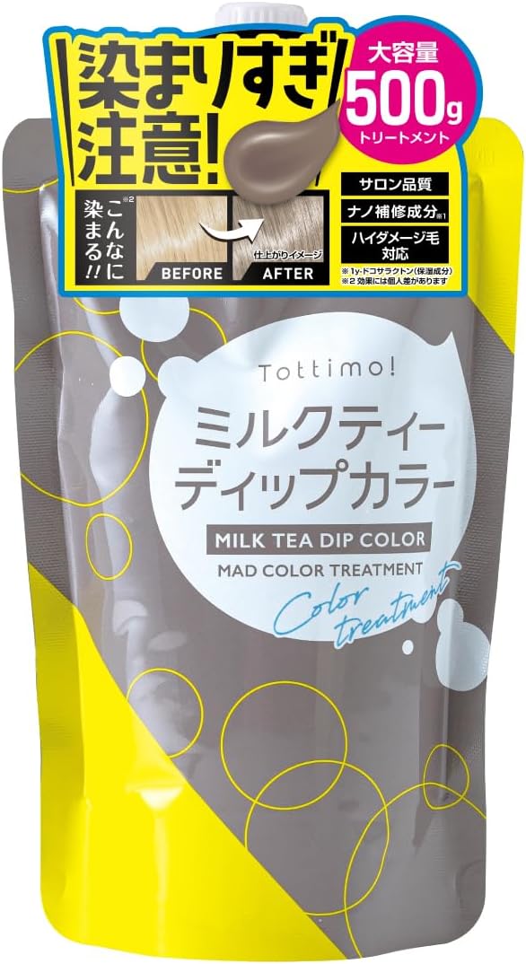 乐天商城 - 月間優良ショップ受賞店【圧倒的コスパ】Tottimo! ディップカラーミルクティー カラートリートメント 500g カラーバター
