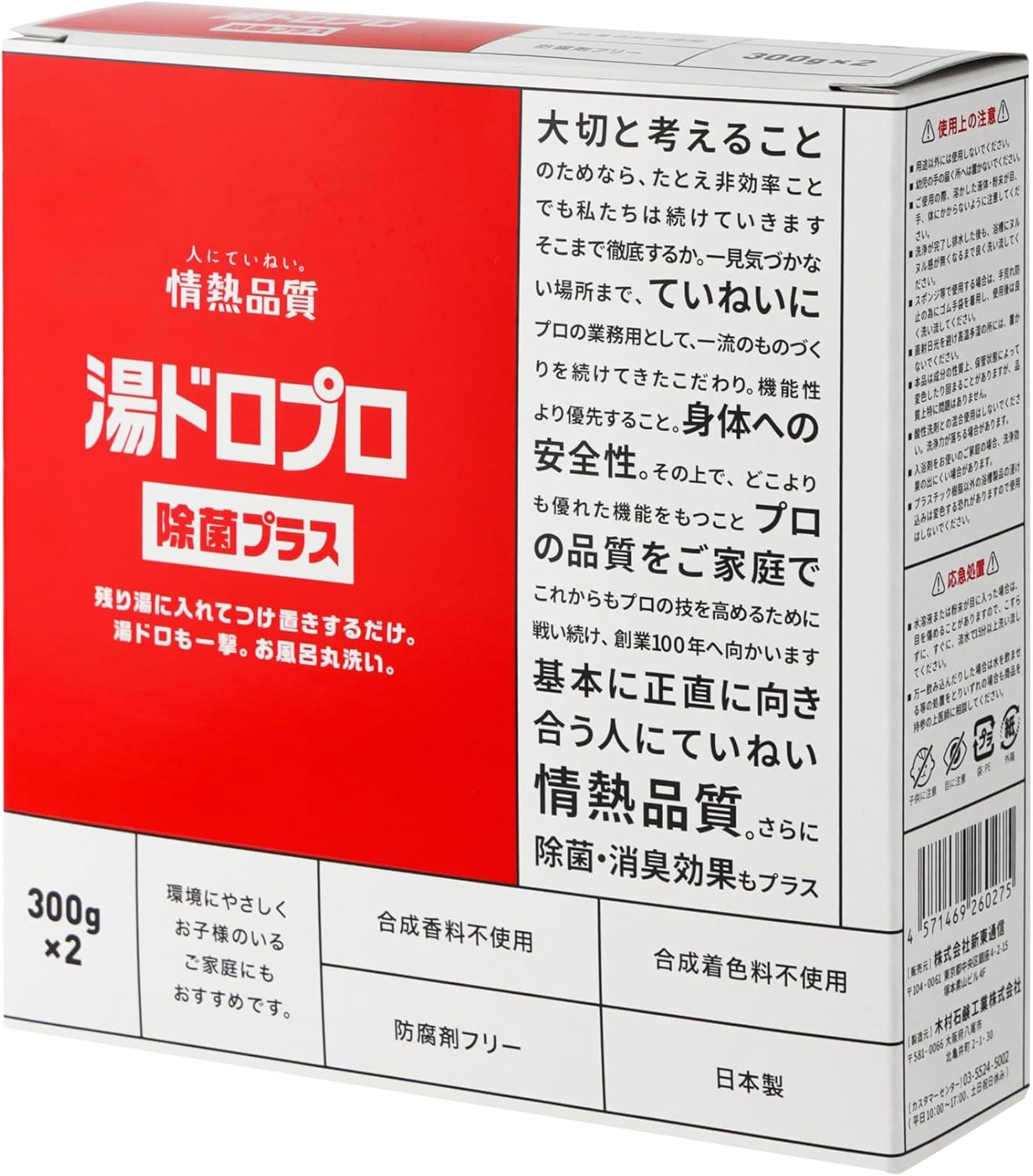 乐天商城 - 月間優良ショップ受賞店 【業務用レベルの洗浄力】湯ドロプロ 除菌プラス 2回分 風呂釜洗浄 追い焚き配管の雑菌 見えない配管汚れ・ニオイ対策 純石けん エコキュート対応 日本製