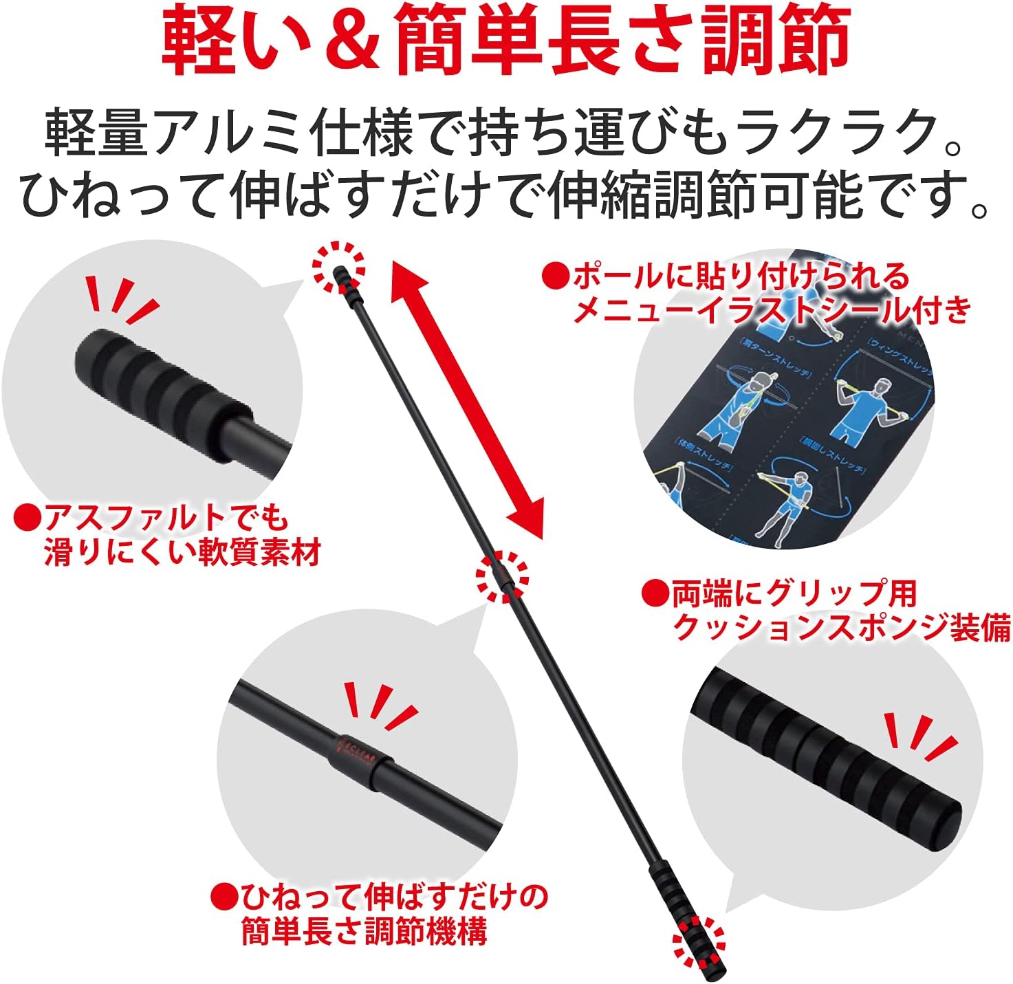 樂天商城 - 月間優良ショップ受賞店エレコム ゴルフ ウォーミングアップポール ストレッチメニュー付 柔軟 全身準備運動 軽量アルミ ブラック HCG-PSP01BK