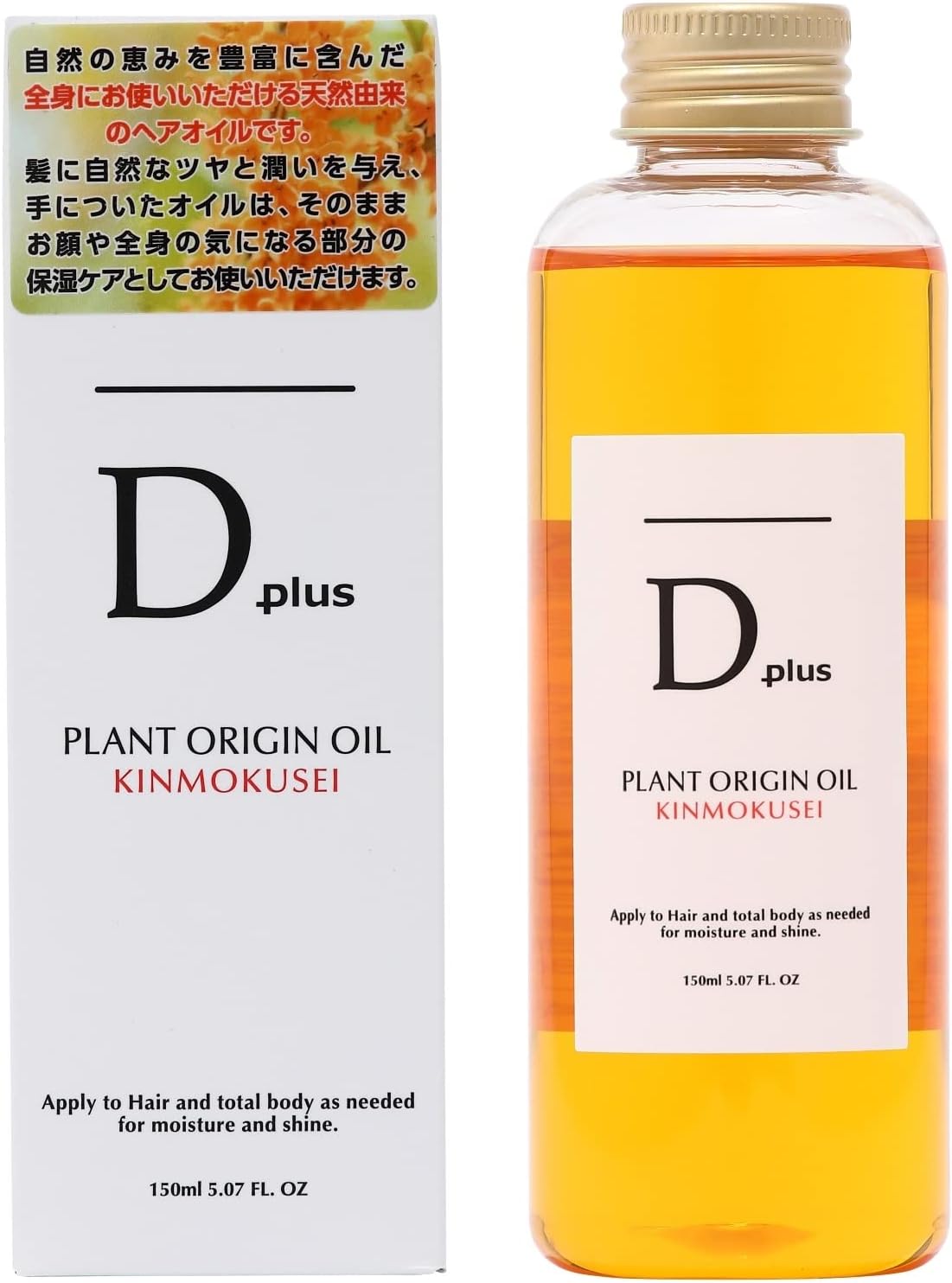 月間優良ショップ受賞店 美粧AKARI ディープラス(Dplus) プラントオリジンオイル キンモクセイ150ml 金木犀