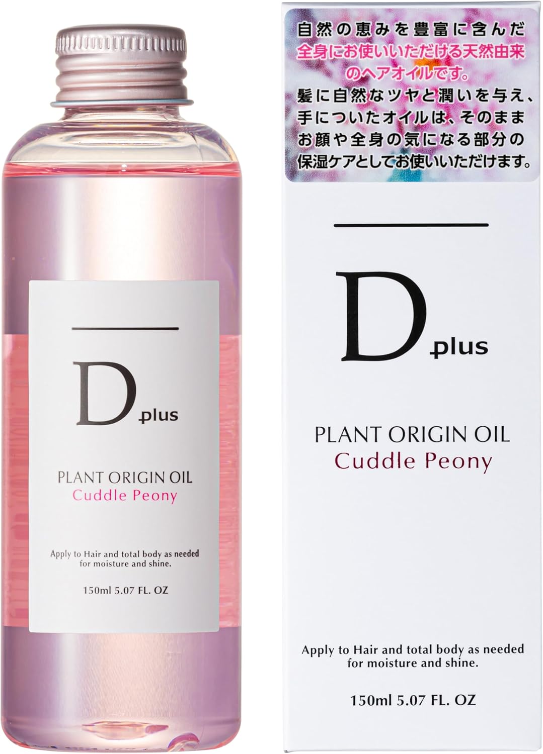 月間優良ショップ受賞店 D PLUS ディープラス プラントオリジンオイル 150ml ピオニー