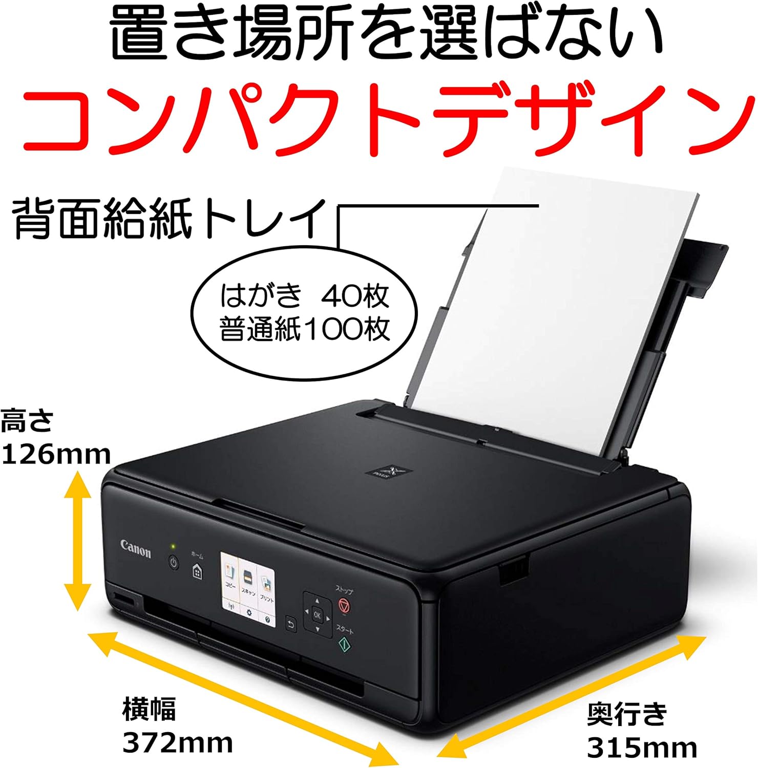 乐天商城 - 月間優良ショップ受賞店 Canon プリンター A4インクジェット複合機 PIXUS TS5030S ブラック 2018年モデル