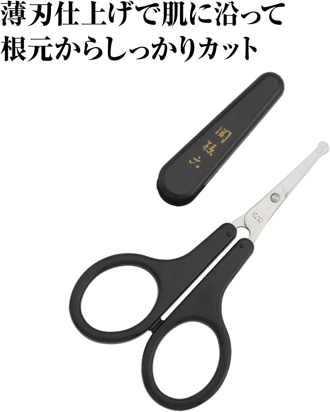 剪刀 - 月間優良ショップ受賞店 貝印 関孫六 鼻毛 ハサミ 先丸 眉毛 ムダ毛 キャップ付き 日本製 HC1840