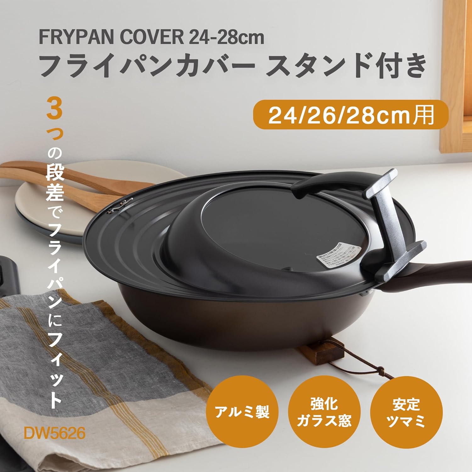 乐天商城 - 月間優良ショップ受賞店 貝印 KAI フライパンふた Kai House Select 24-28cm スタンド 付 錆びにくい ガラス ブラック DW5626