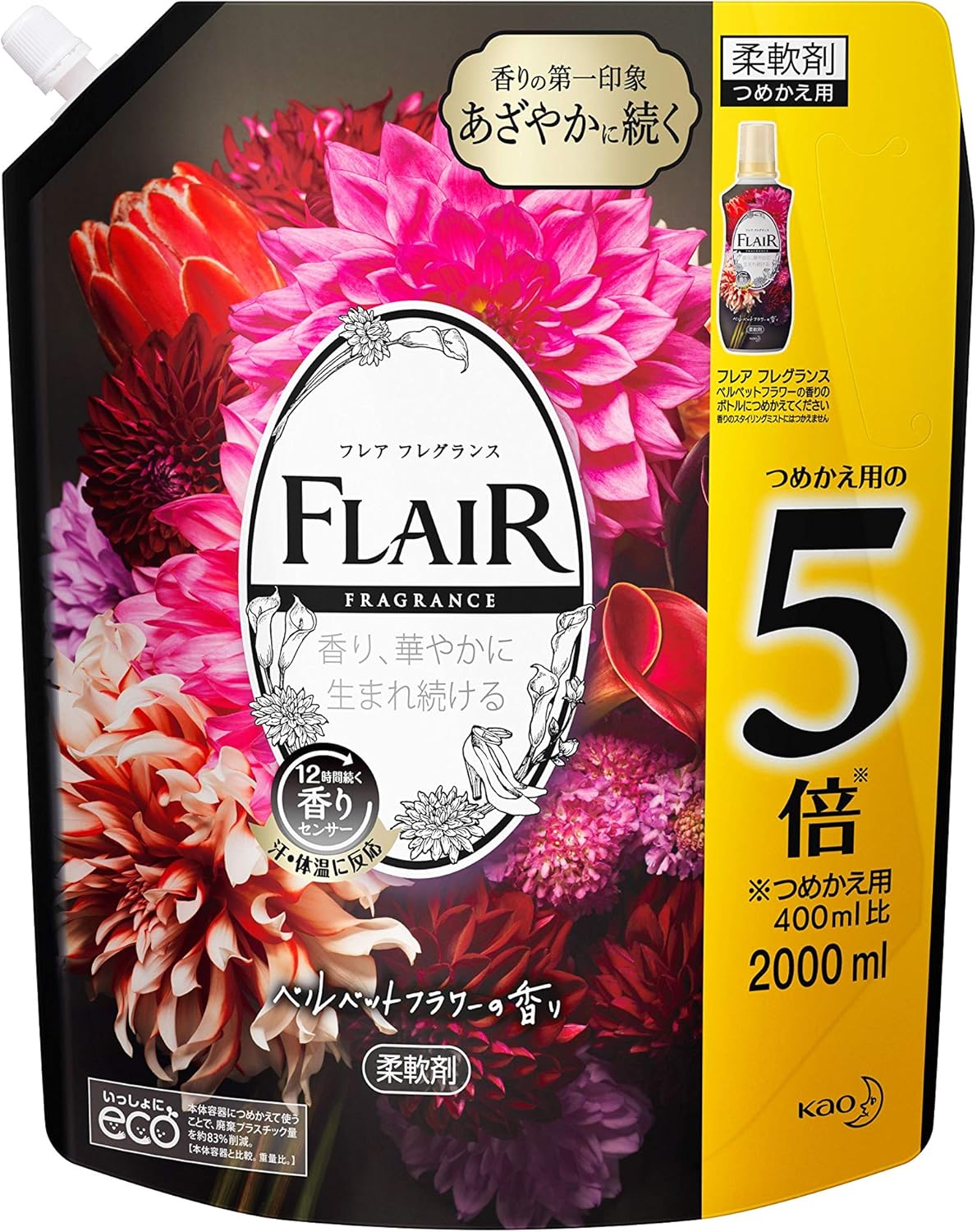 月間優良ショップ受賞店【大容量】ハミングフレア 柔軟剤ベルベット&フラワー詰め替え大容量2000ml