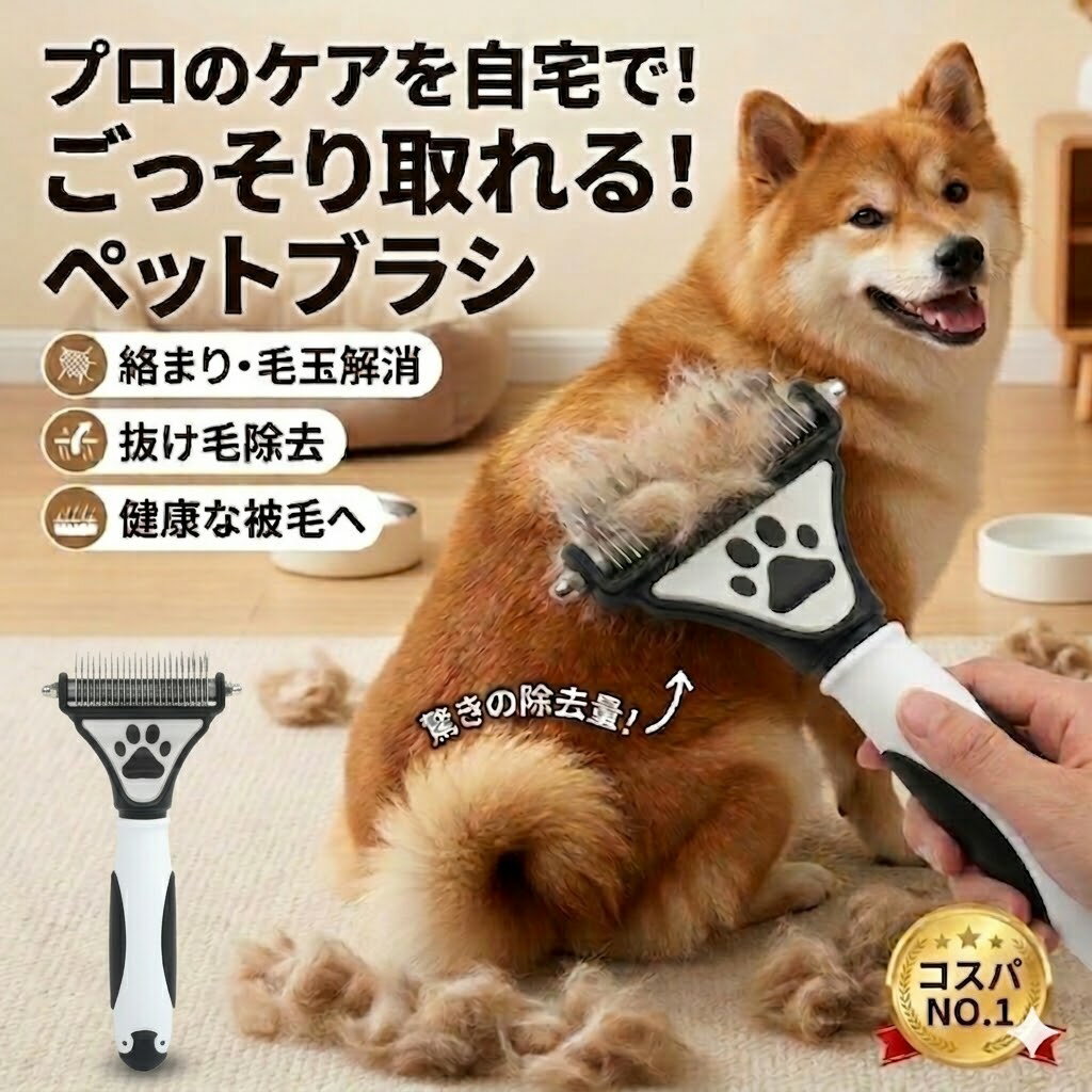 樂天商城 - 月間優良ショップ受賞店 ペット用抜け毛ブラシ 痛くない 毛とりブラシ ペット用 ペットコーム ペットブラシ 痛くない ペット コーム 犬 猫 毛玉取り 毛玉ほぐし 抜け毛取りブラシ 抜け毛 長毛 短毛