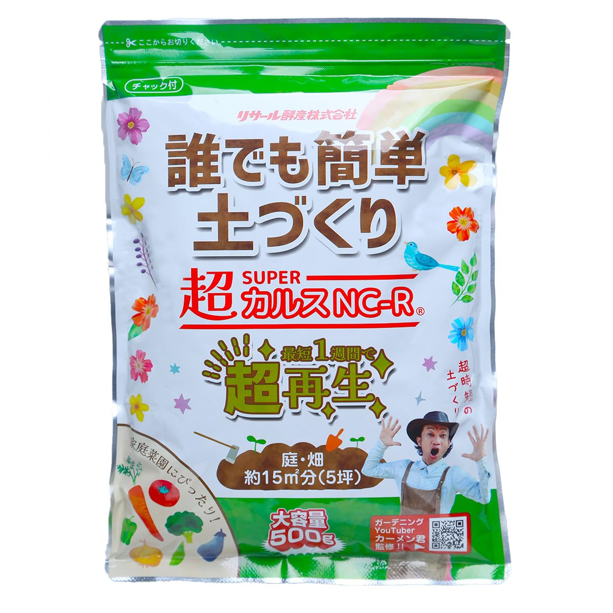 樂天商城 - 月間優良ショップ受賞店 リサール酵産 超カルスNC-R 500g|土壌改良資材