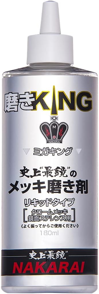 月間優良ショップ受賞店 ミガキング (メッキ磨き剤NAKARAI)