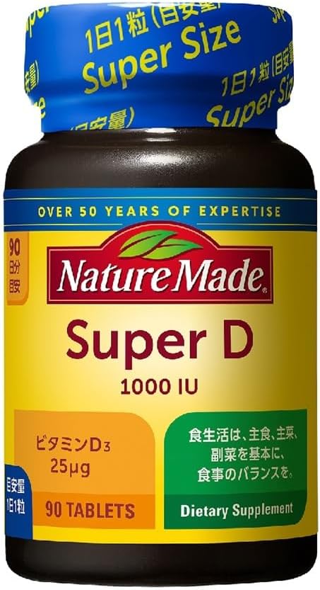 月間優良ショップ受賞店 NATUREMADE(ネイチャーメイド) 大塚製薬スーパービタミンD(1000I.U.) 90粒 90日分