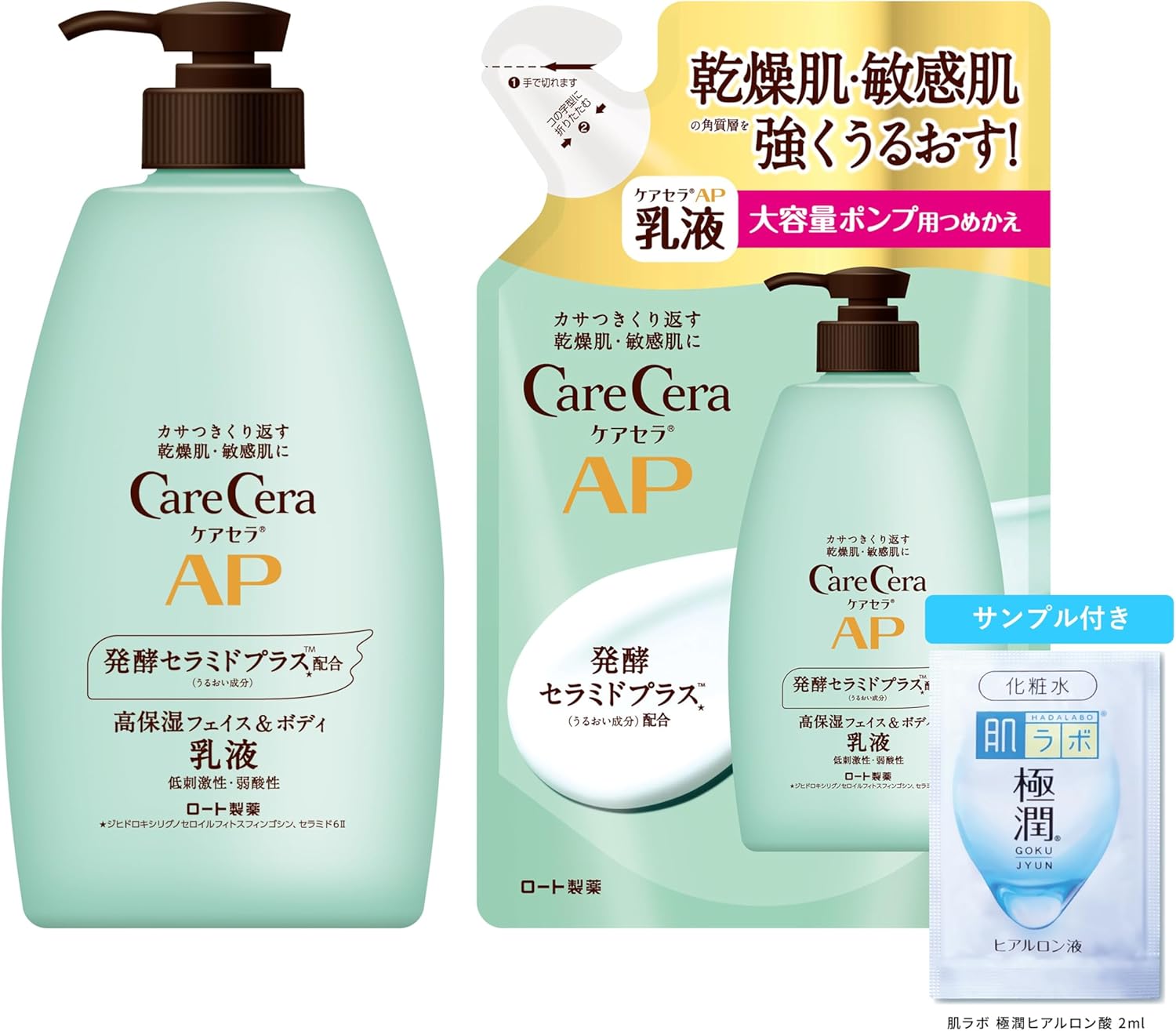 月間優良ショップ受賞店ケアセラ(CareCera) APフェイス&ボディ乳液 セット 本体大容量400ml＋詰替370ml＋極潤サシェット付