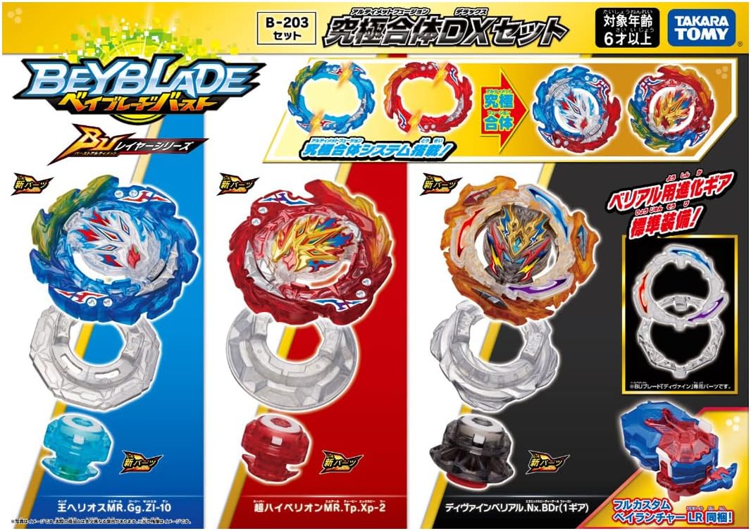 楽天市場】ベイブレード バースト b-96 無限ベイスタジアムdxセットの通販