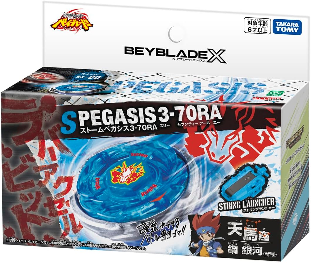 楽天市場】ベイブレードx エアロペガサス（おもちゃ）の通販