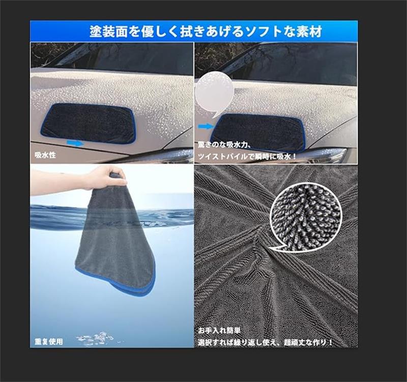 マイクロファイバー 洗車タオル 二枚セット 超吸水 拭き専用 カーケア用 マイクロファイバー布 洗車 タオル 3