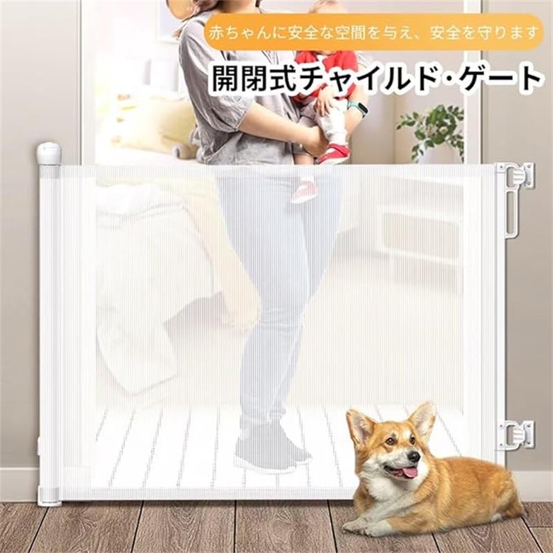 楽天1.5.1.EC-shopベビーゲート ロール式 張り付け 180cm 安全ゲート 赤ちゃん 犬 ベビーゲート 穴開け無い ペットゲート 突っ張り ロータイプ セーフティゲート ロック ドア 高さ調節 ロック機能 伸縮型 台所/キッチン/廊下/玄関