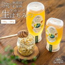 【15/e organic Organic Acacia Honey 】 はちみつ 天然 非加熱 無添加 オーガニック 生はちみつ アカシア アカシアはちみつ ...