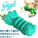 【送料無料】ギグルトイ 大型犬用おもちゃ くすくす笑う 音の出るおもちゃ 犬噛むおもちゃ 丈夫で壊れにくい 耐久性 ストレス解消 運動不足 家の破壊防止対策(小サイズ)