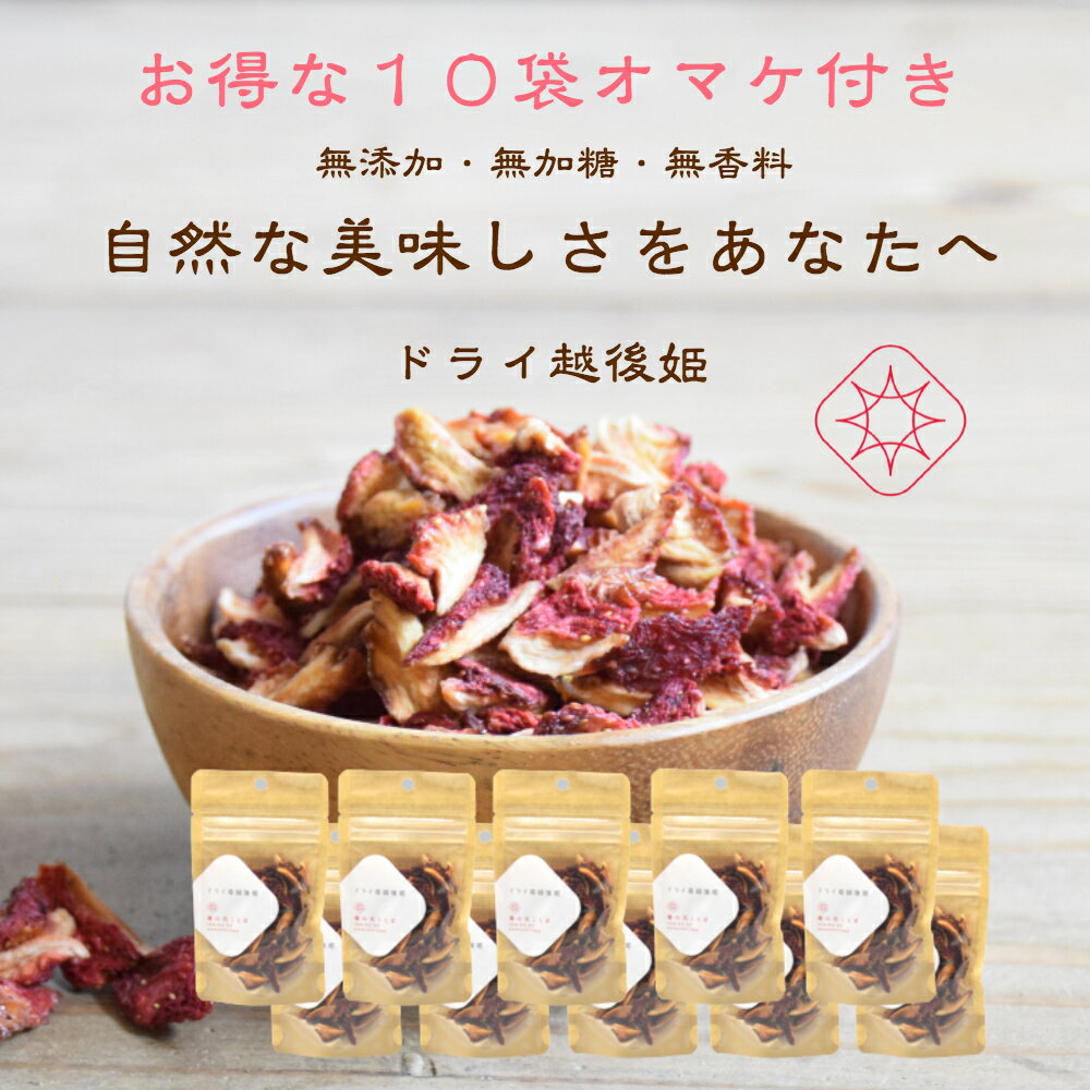 無添加：トルコ産ドライストロベリー ドライ苺《150g》自然のいちごの甘酸っぱい味と香りが口に広がります。紅茶に落としても良い香りでオシャレですね＾＾ 宅急便送料無料